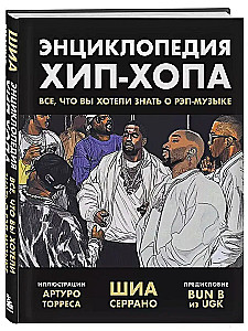 Hip-hop enciklopēdija: viss, ko jūs vēlējāties zināt par repa mūziku