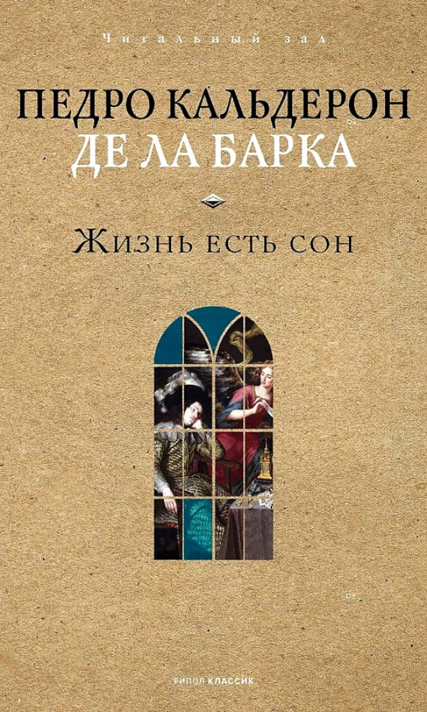 Dzīve ir sapnis