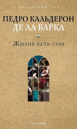 Dzīve ir sapnis