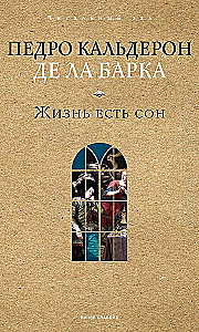 Dzīve ir sapnis