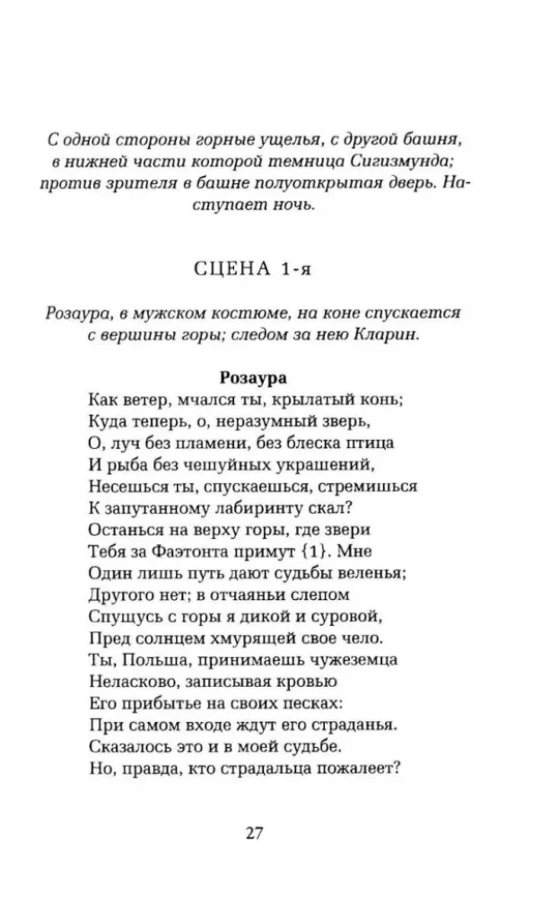 Dzīve ir sapnis