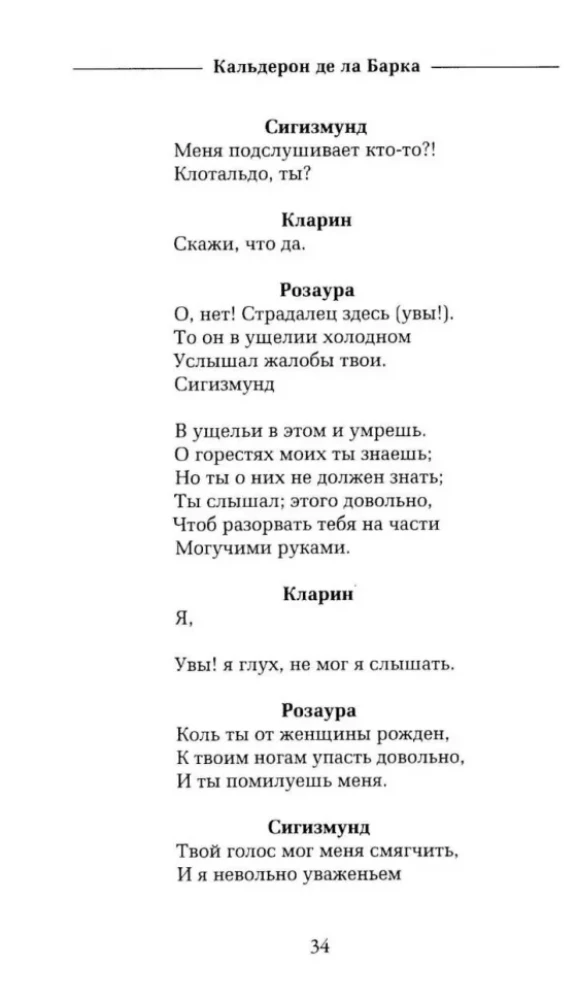 Dzīve ir sapnis