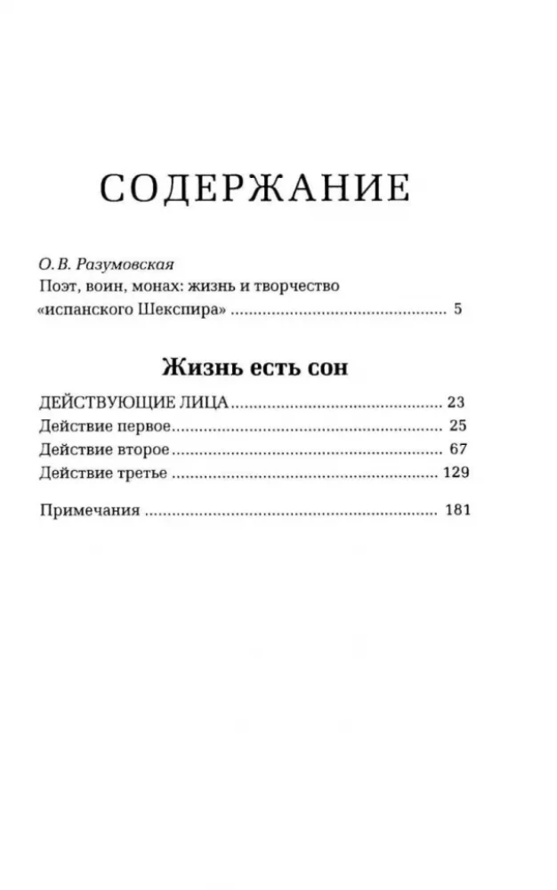 Dzīve ir sapnis