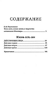 Dzīve ir sapnis