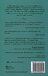 Расследования инспектора Корравана (комплект из 2-х книг)