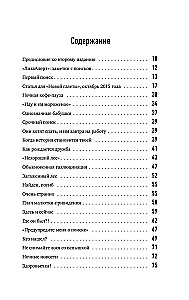 Atrasts, dzīvs! Piezīmes par meklēšanas vienību LizaAler