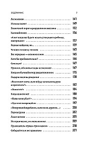 Atrasts, dzīvs! Piezīmes par meklēšanas vienību LizaAler