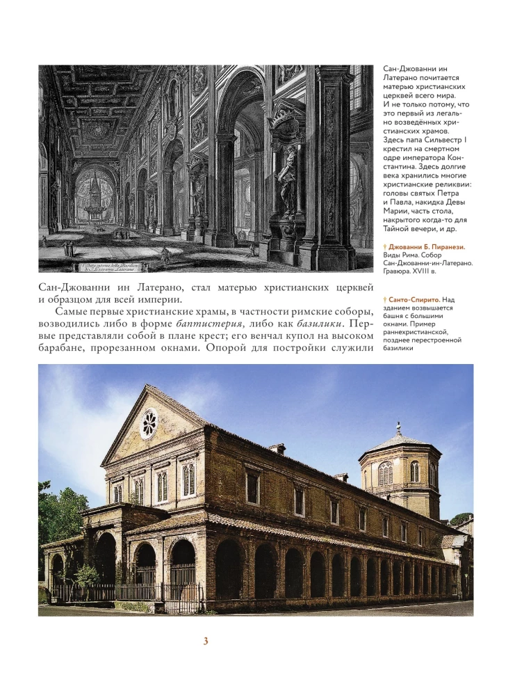 Krievijas tempļi