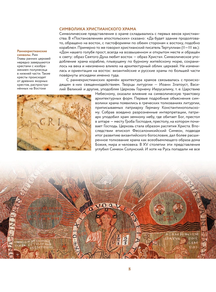 Krievijas tempļi
