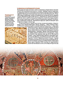 Krievijas tempļi