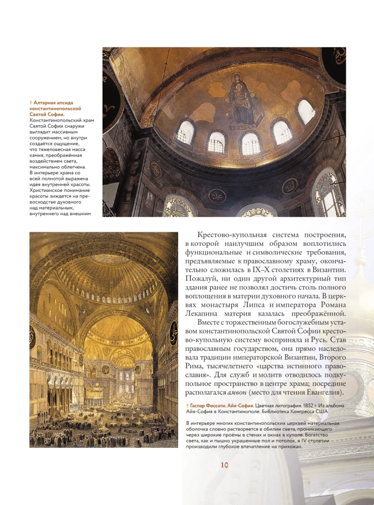 Krievijas tempļi
