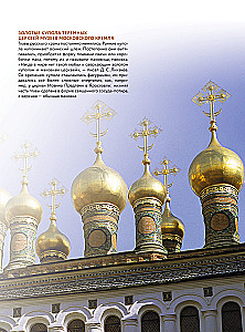 Krievijas tempļi