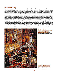 Krievijas tempļi