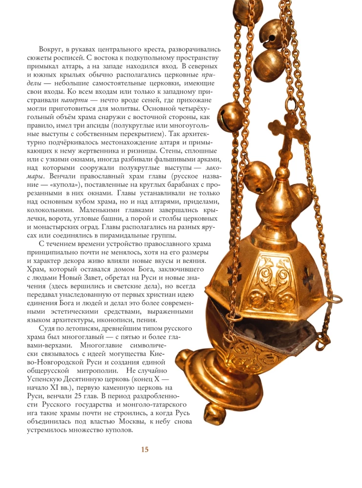 Krievijas tempļi