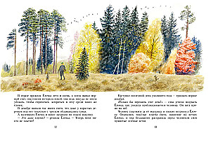 Pasaku Ziemassvētku grāmata