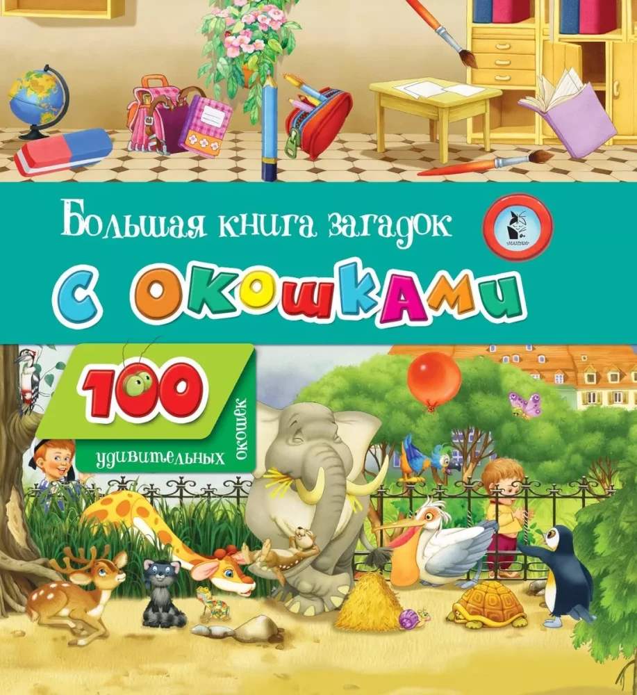 Lielā mīklu grāmata ar logiem