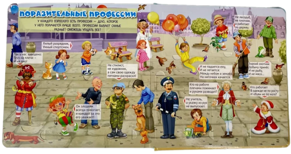 Lielā mīklu grāmata ar logiem