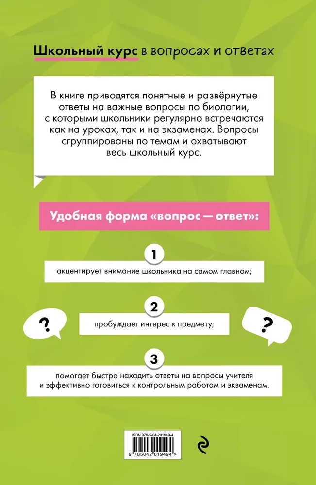 Bioloģija