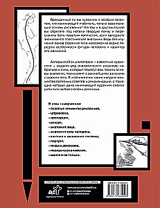 Anatomija māksliniekiem. Vairāk nekā 50 projekti. Pilna enciklopēdija