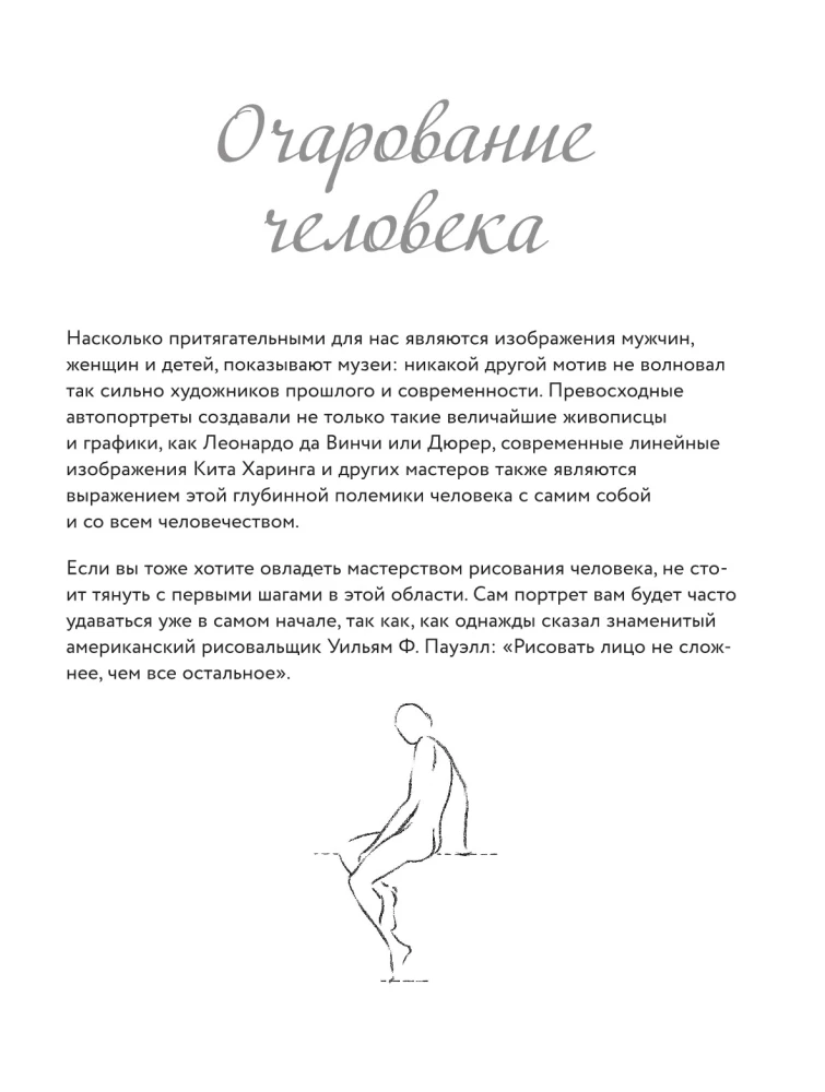 Anatomija māksliniekiem. Vairāk nekā 50 projekti. Pilna enciklopēdija