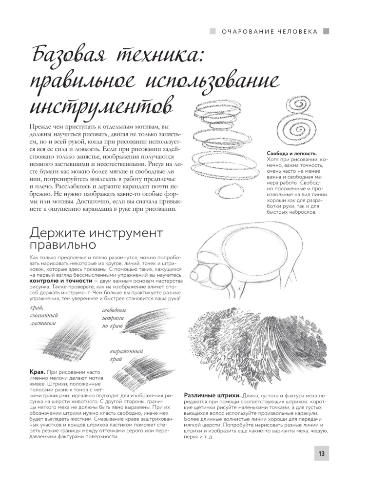 Anatomija māksliniekiem. Vairāk nekā 50 projekti. Pilna enciklopēdija