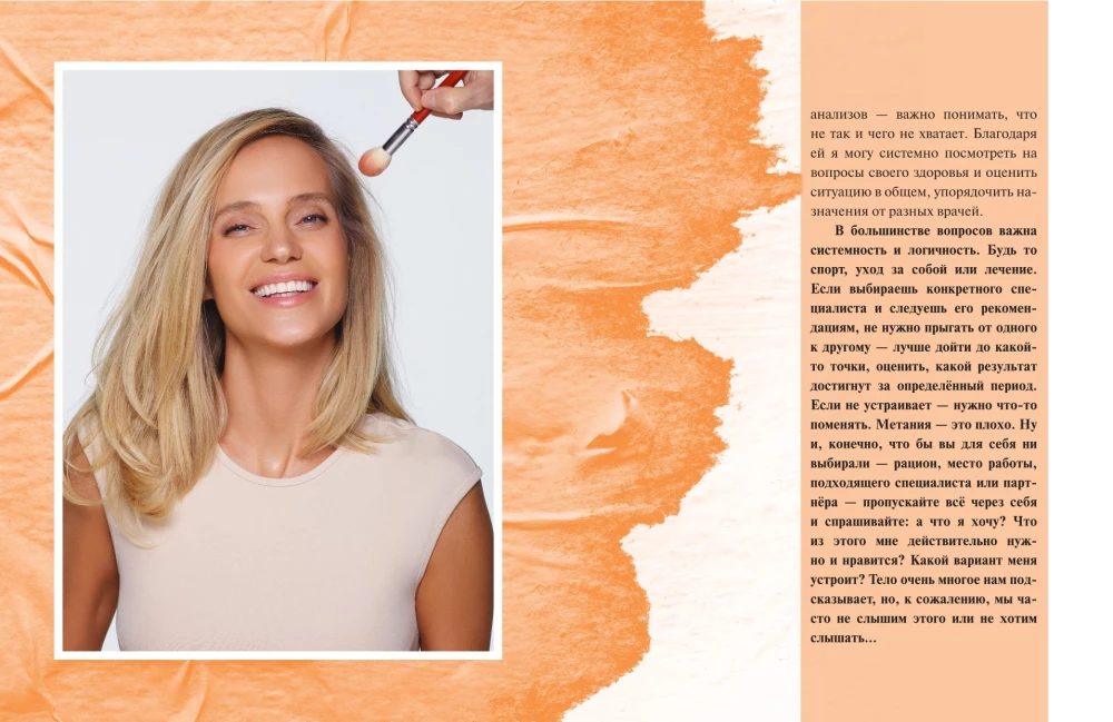 Skaistuma formula Glük'ozai