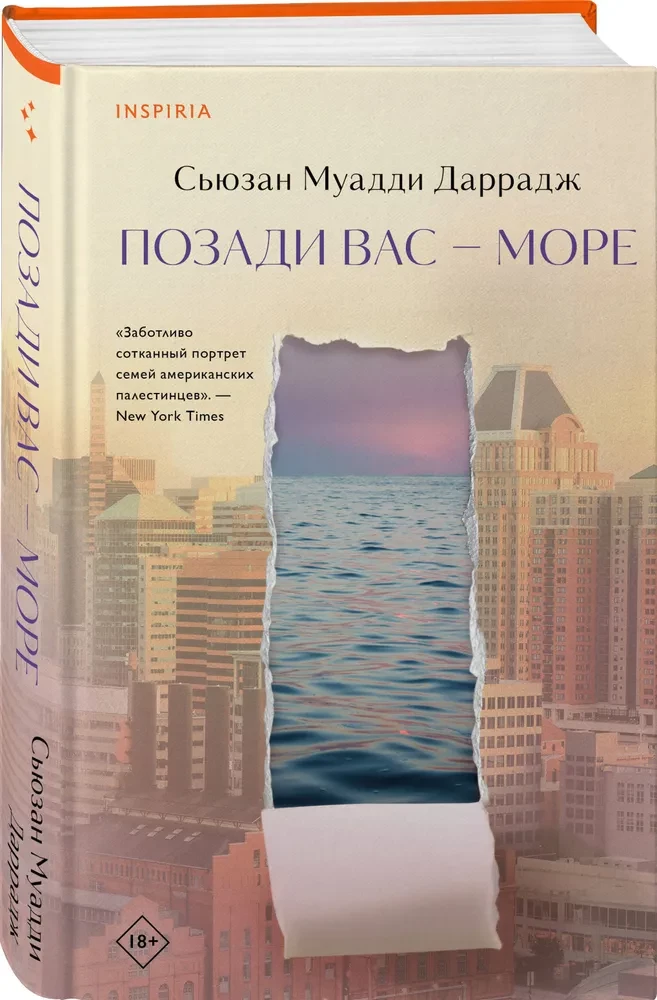 Aiz jums – jūra