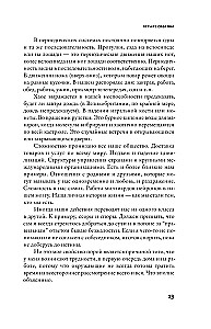 Četri domāšanas veidi