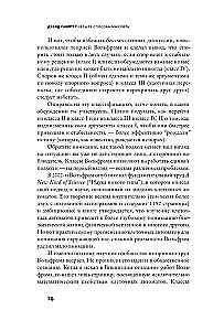 Četri domāšanas veidi