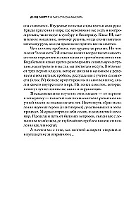 Četri domāšanas veidi