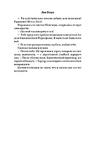 Ragana un dievs. Circes nolaupīšana