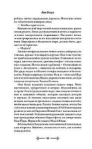 Ragana un dievs. Circes nolaupīšana