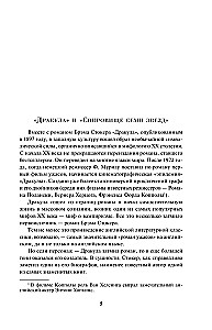 Дракула