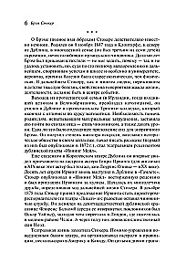 Дракула