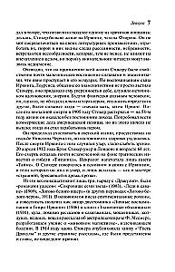 Дракула