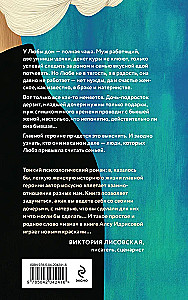 Давай не будем, мама!