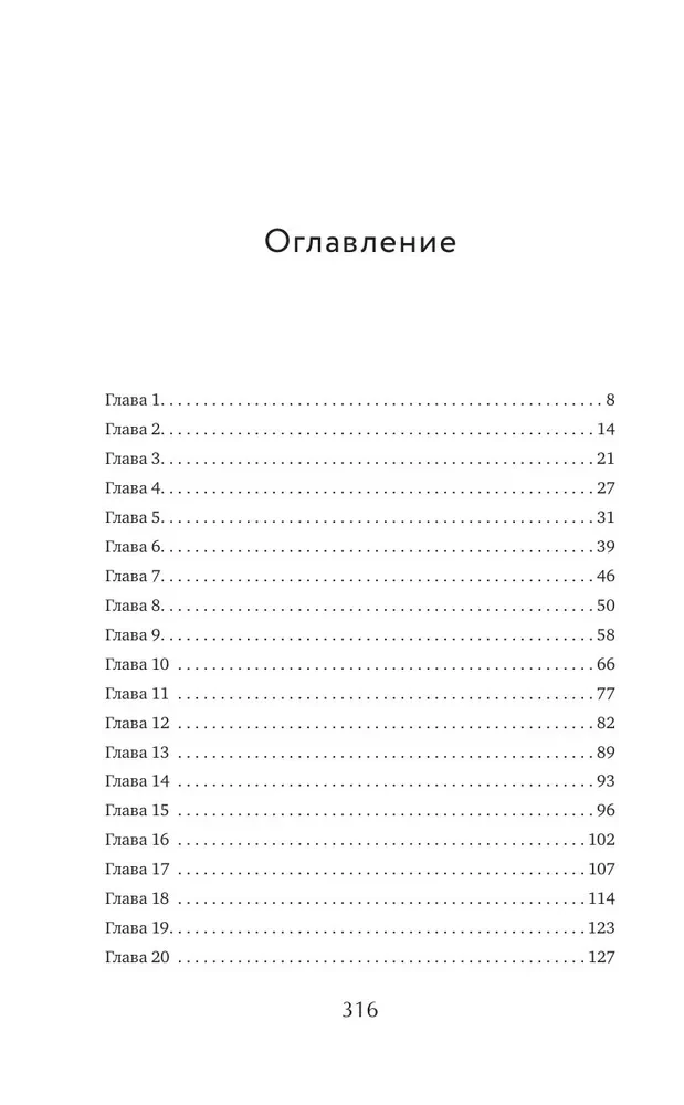 Давай не будем, мама!