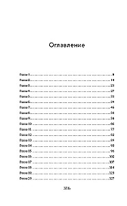 Давай не будем, мама!