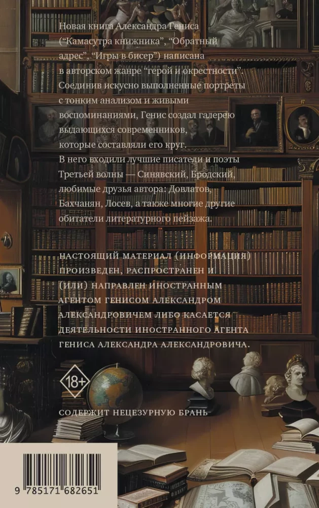 Personības: starp mūsdienniekiem