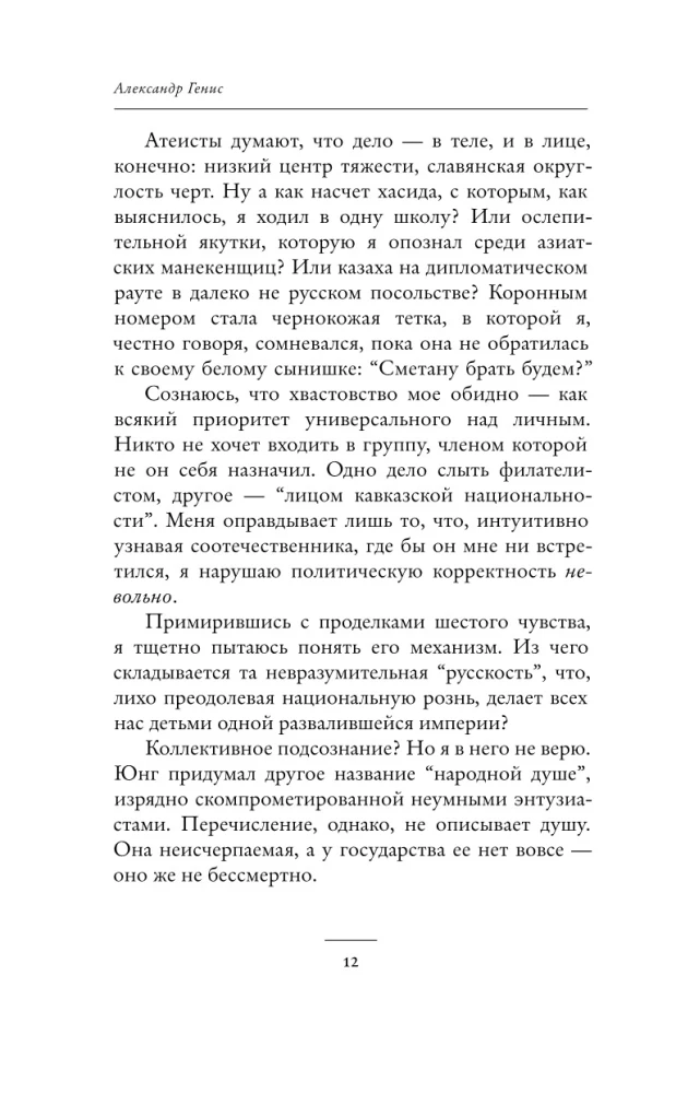 Personības: starp mūsdienniekiem