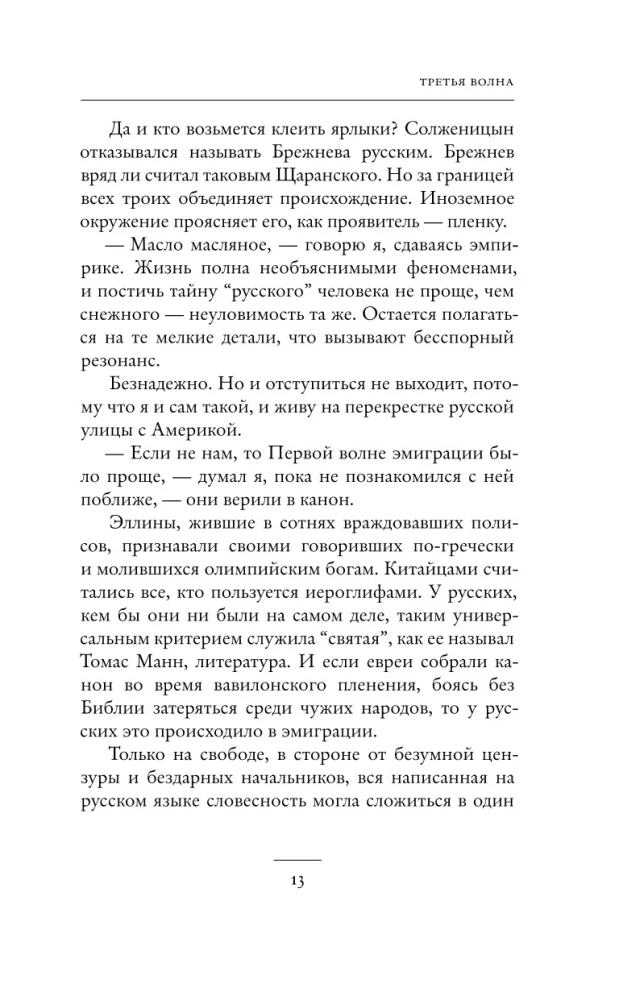 Personības: starp mūsdienniekiem