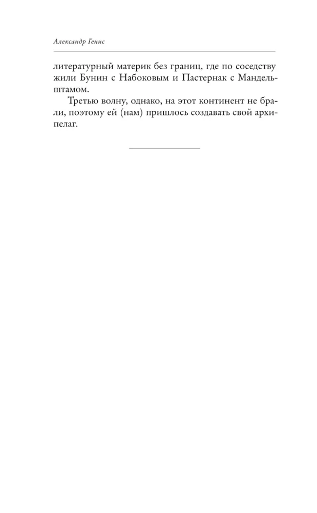 Personības: starp mūsdienniekiem