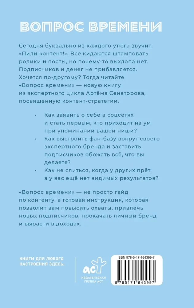 Laika jautājums. Kā pārstāt būt nezināmajam un iegūt auditorijas uzmanību