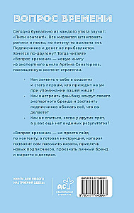 Laika jautājums. Kā pārstāt būt nezināmajam un iegūt auditorijas uzmanību