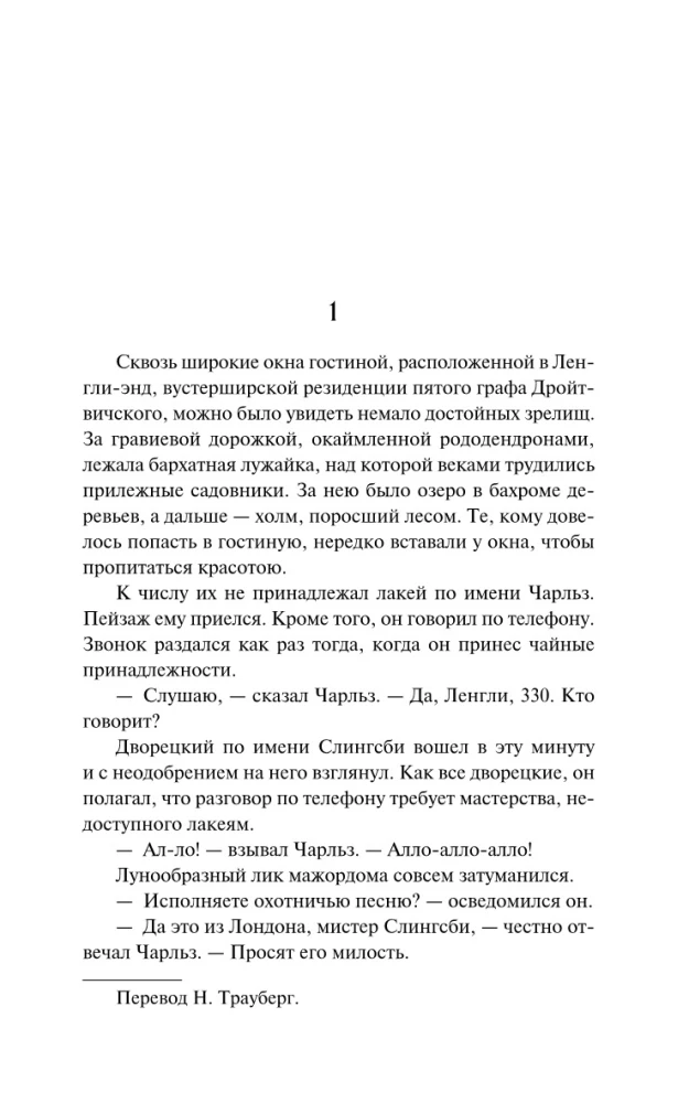 Jūsu vietā. Priecinošais gāze. Vasaras kaprīze