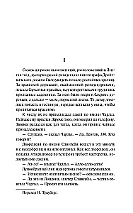 Jūsu vietā. Priecinošais gāze. Vasaras kaprīze