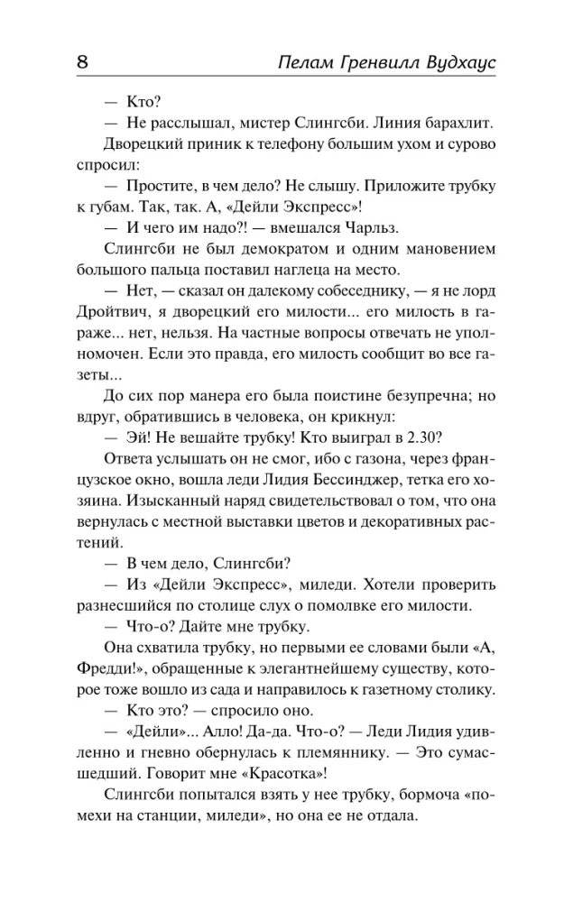 Jūsu vietā. Priecinošais gāze. Vasaras kaprīze