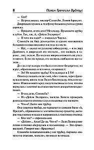 Jūsu vietā. Priecinošais gāze. Vasaras kaprīze