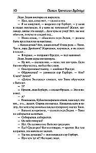 Jūsu vietā. Priecinošais gāze. Vasaras kaprīze