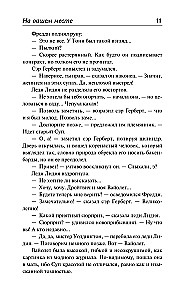 Jūsu vietā. Priecinošais gāze. Vasaras kaprīze